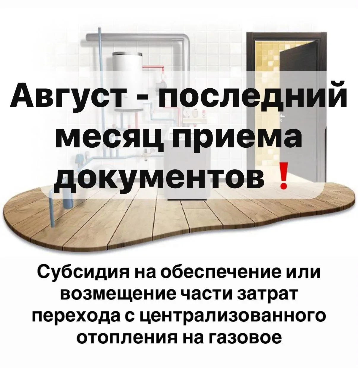 ❗️Убаастабыллаах Чурапчы нэһилиэгин олохтоохторо!
