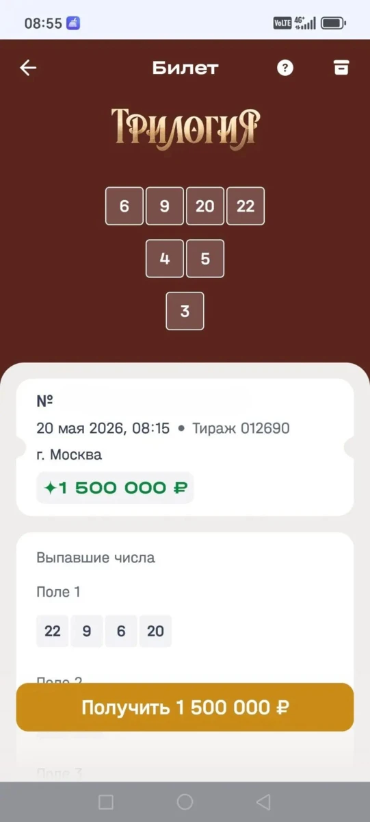 Удачный день рождения: 1,5 миллиона рублей выиграла в лотерею жительница Красноярска.