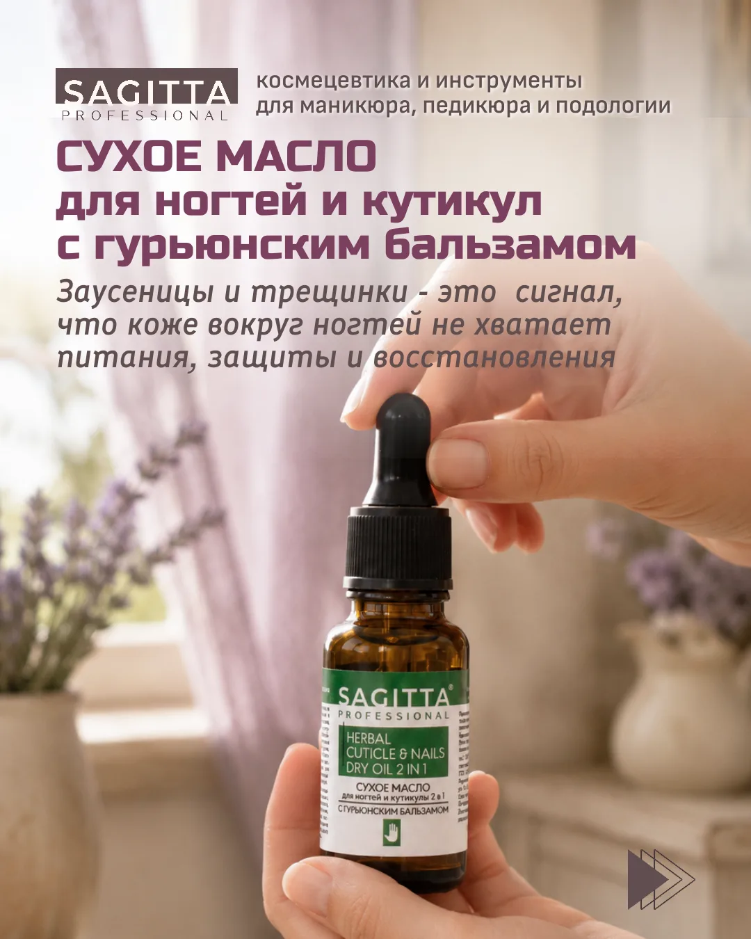 Сухая кутикула, трещины, заусеницы 😫 Всё это вызывает неприятные ощущения и даже БОЛЬ!...