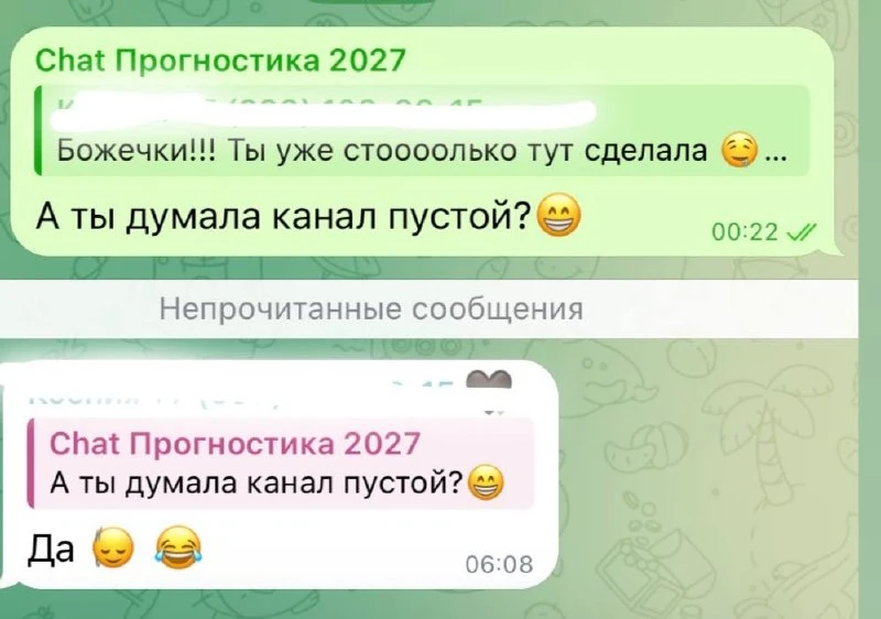 Плохая: где-то у нас с вами все же потеряна коммуникация 😁