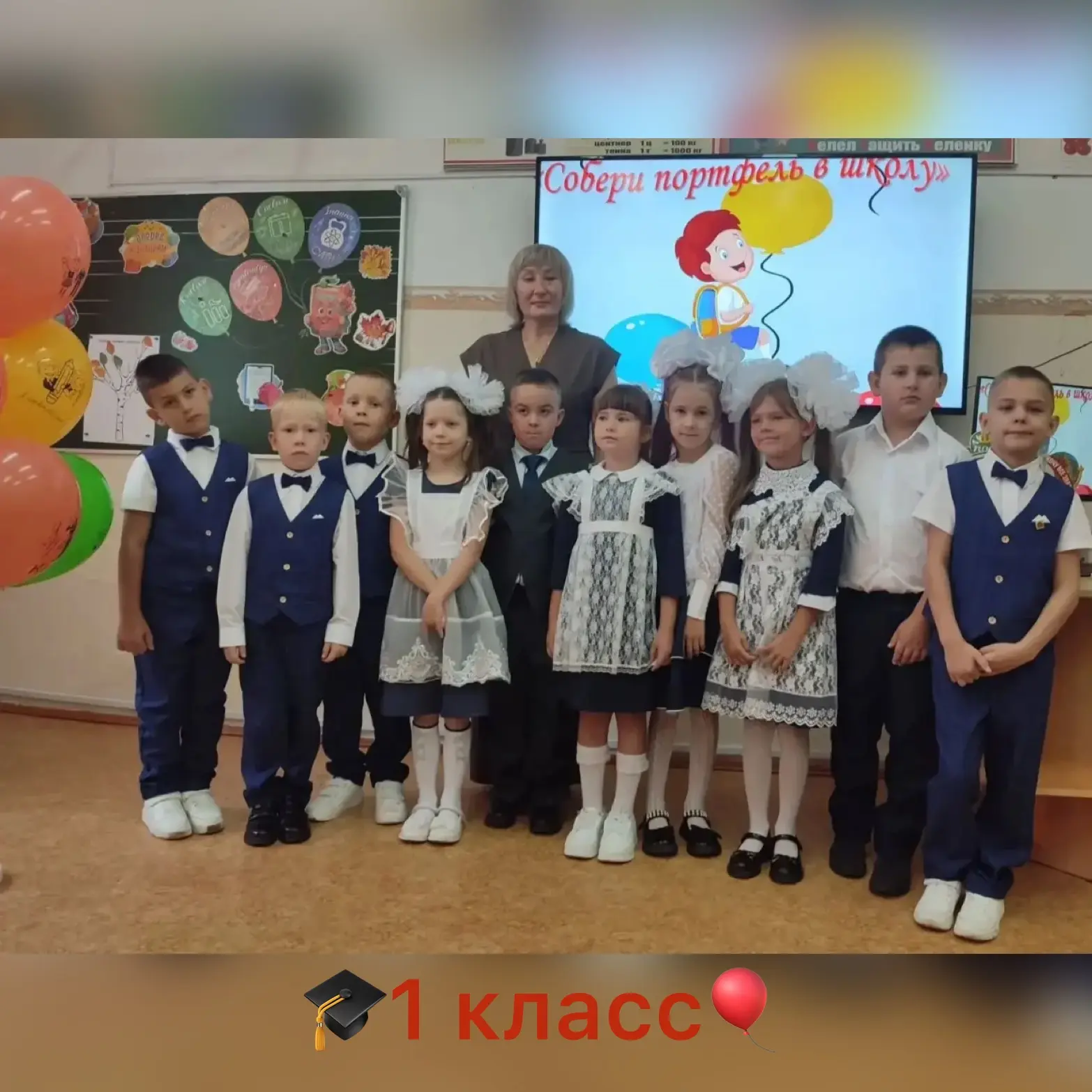 🎓Поехали! Новый учебный год объявляется открытым ✨