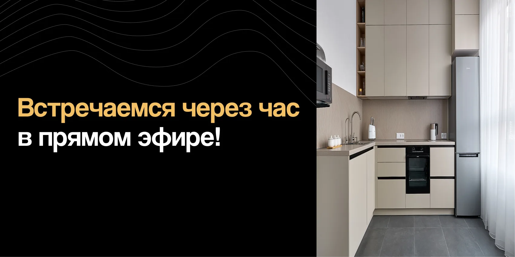 Сегодня в 18:00 МСК проводим вебинар

И если коротко — это вебинар не про “новые фасады”.
Это про си