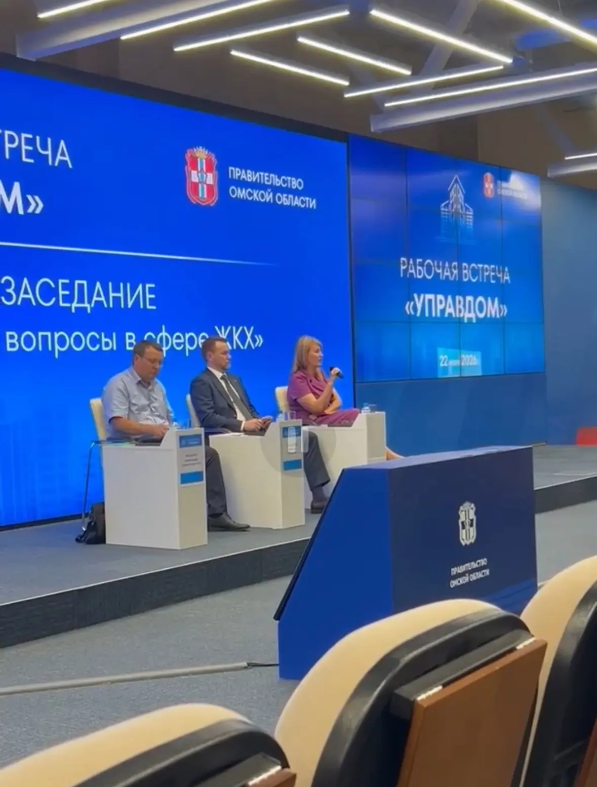 Сегодня заместитель председателя РЭК Омской области Екатерина Кулагина участвовала в качестве спикер