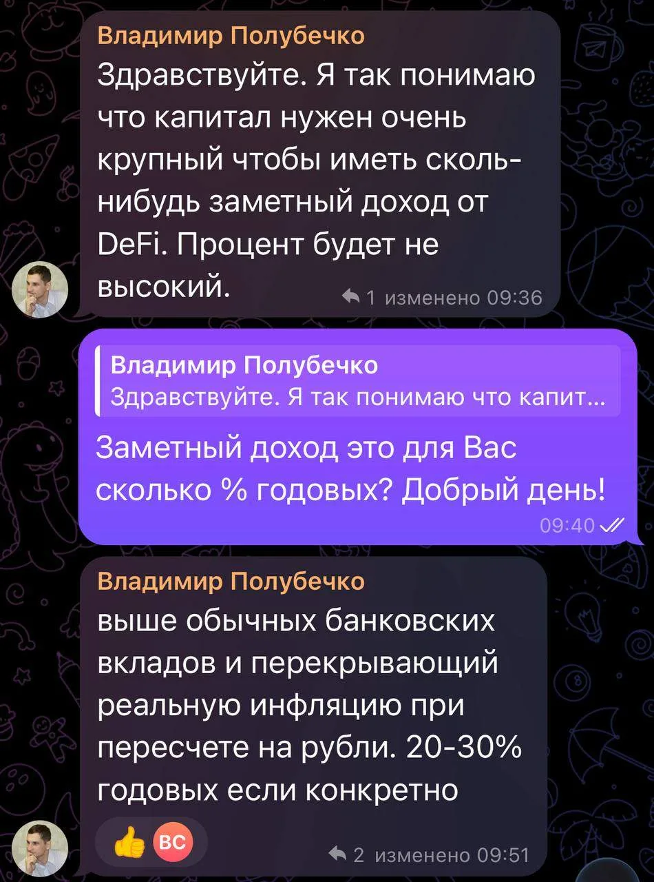 Для заметного дохода в DeFi нужен огромный капитал?