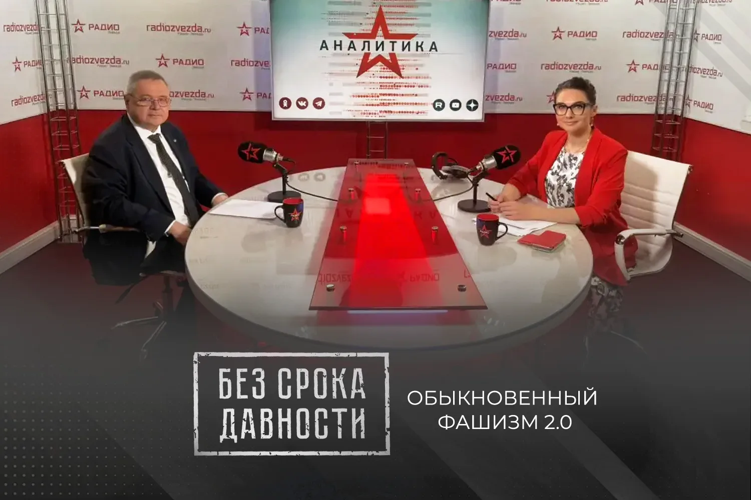 В День памяти и скорби в эфире  телерадиокомпании «Звезда» – специальный выпуск совмест...