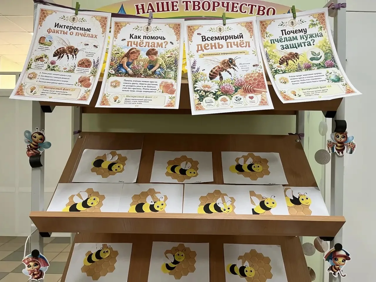 Жу-жу-жу! Празднуем Всемирный день пчёл в «Улыбке»!🐝🌼✨  Сегодня, 20 мая, наши воспитанники погрузили