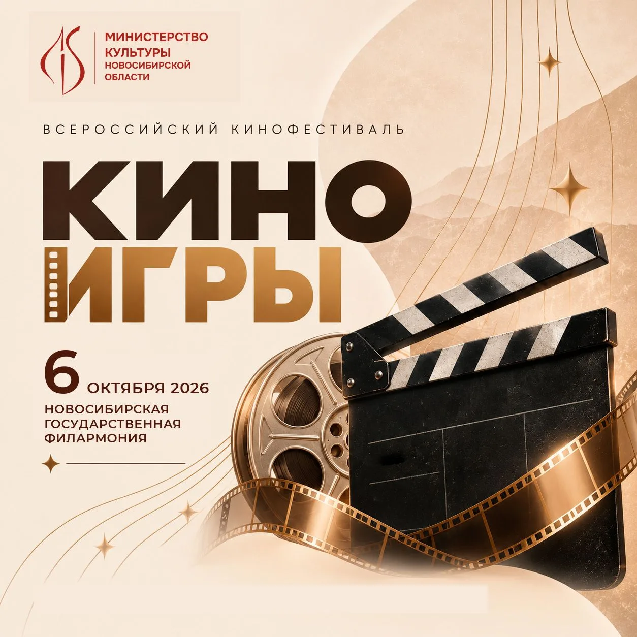 За 72 часа: в Новосибирской области пройдет кинопроизводственный марафон