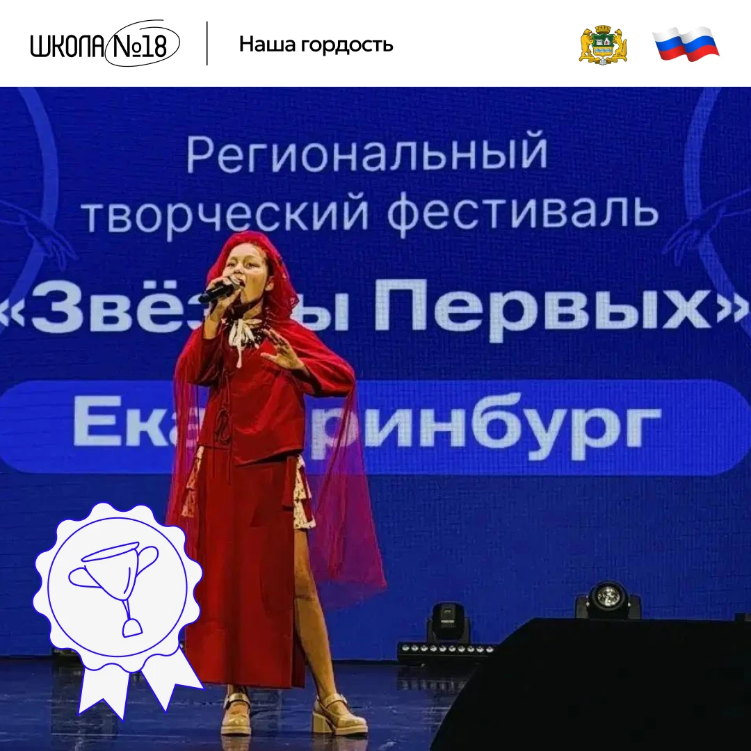 🎤 «Звёзды Первых»: наша участница на сцене!