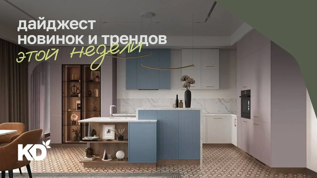 Дайджест недели: итальянский стиль, новый салон и секреты ремонта