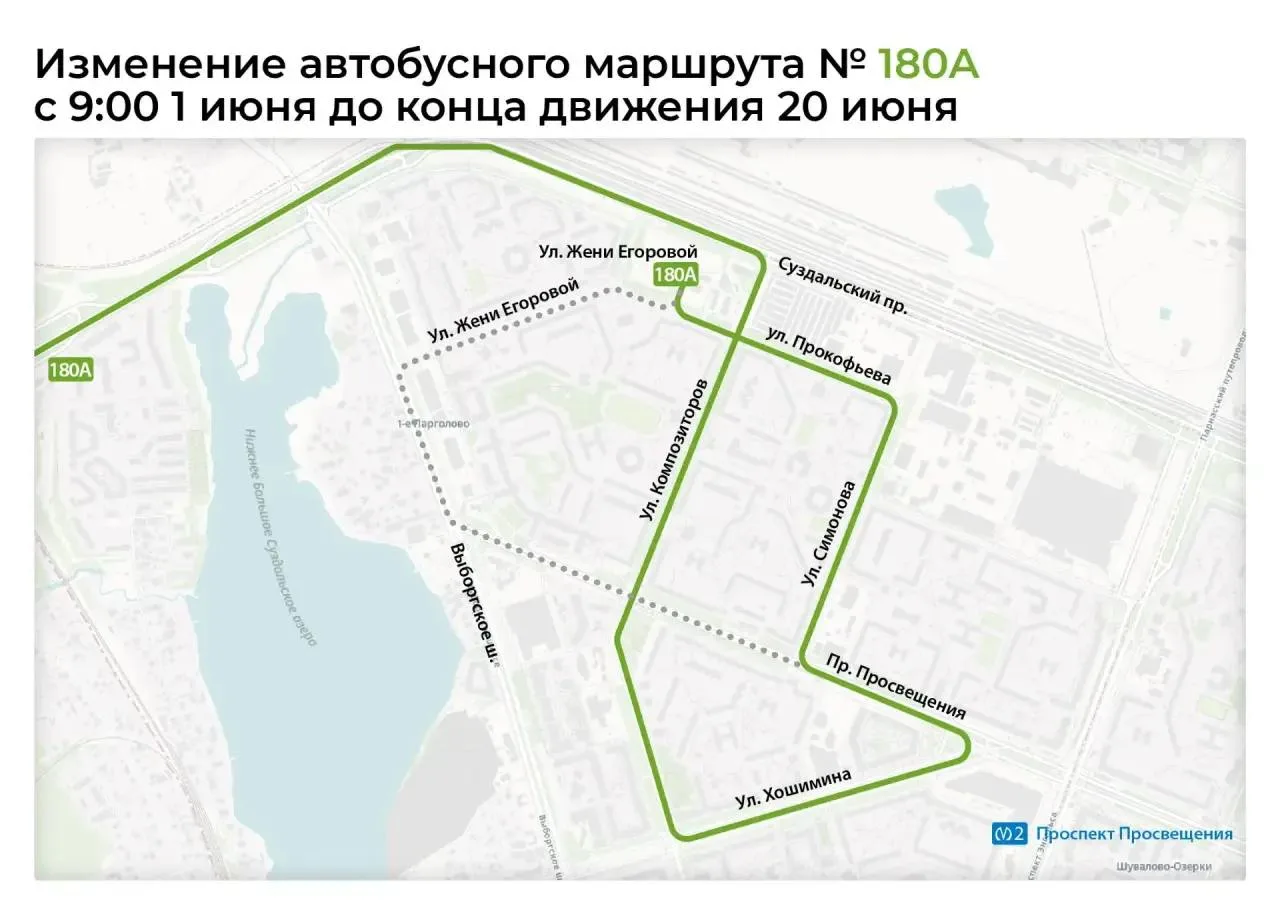 В связи с окончанием дорожных работ на ул. Жени Егоровой и пр. Просвещения движение автобусного марш