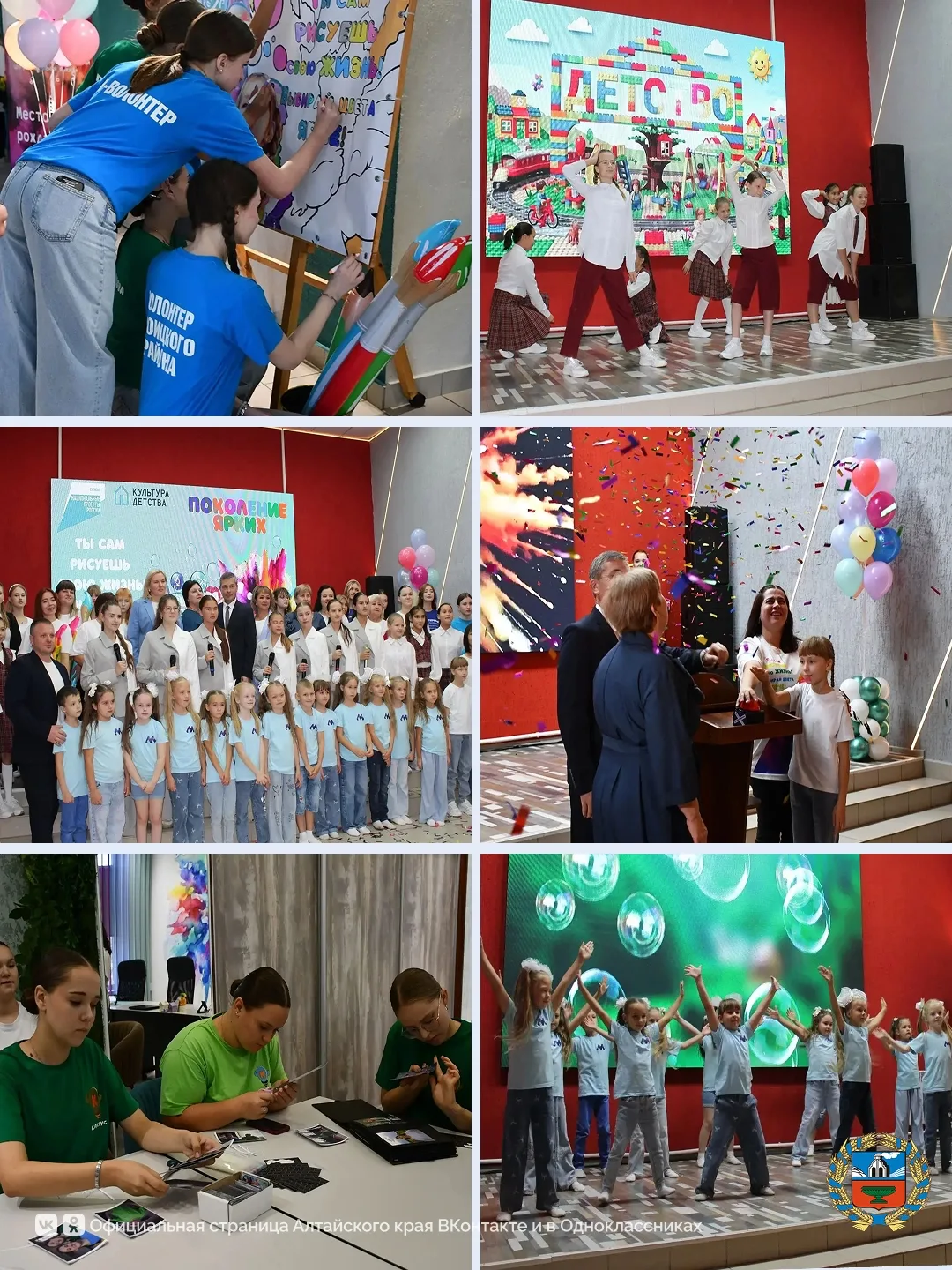 #АлтайУлучшай