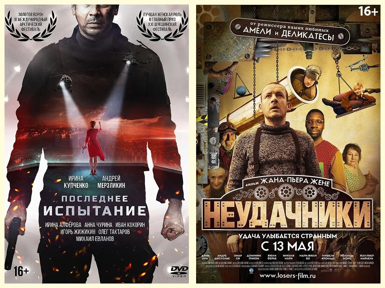🎬 #Кинопятница #ТелесетиПлюс