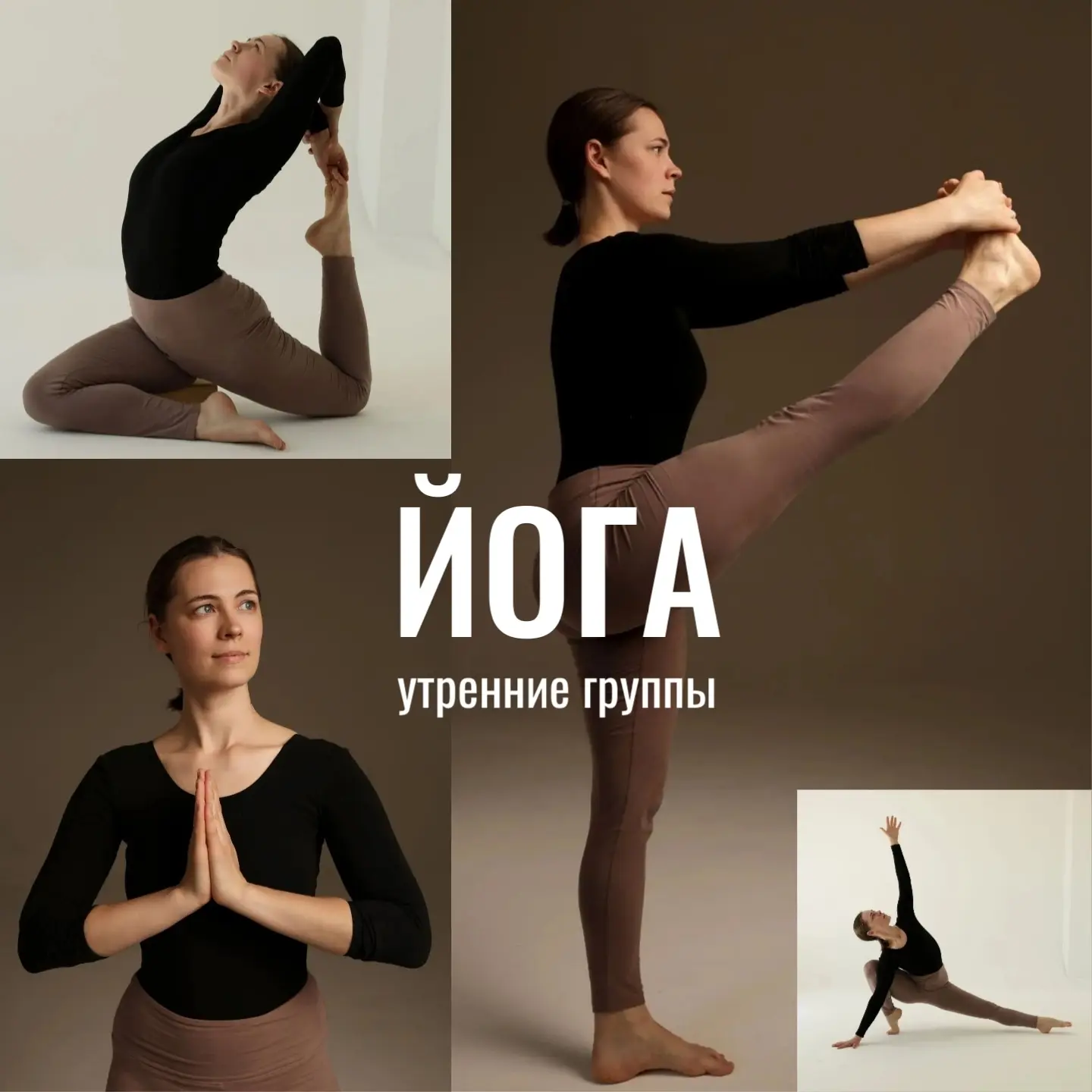 🔥 ЙОГА ДЛЯ ВЗРОСЛЫХ