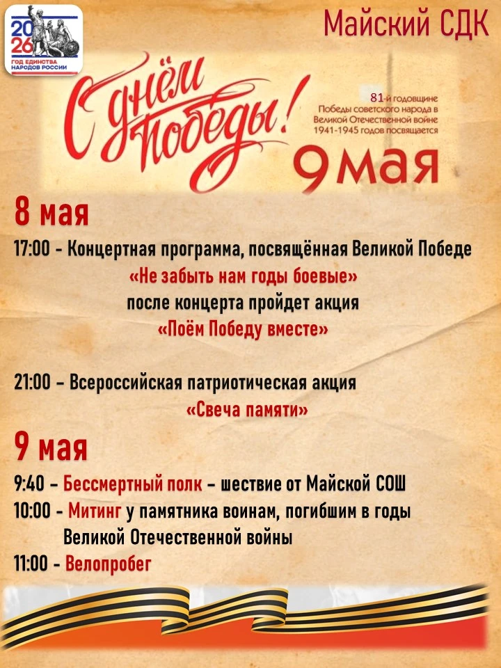 Дорогие жители и гости нашего посёлка!