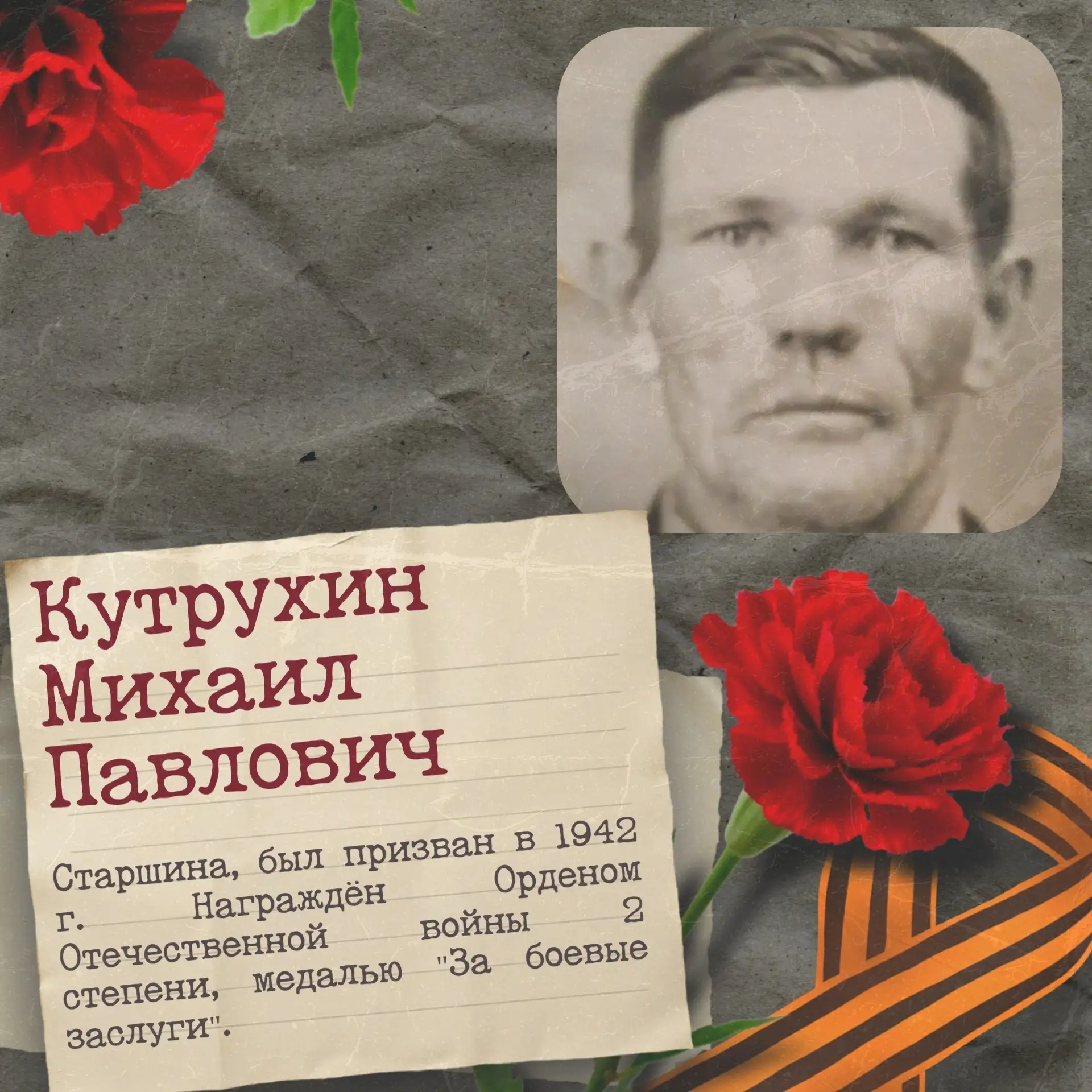 🕊️ Герои рядом с нами: истории, которые объединяют!  Бессмертный полк в Губернском колледже! Никто н