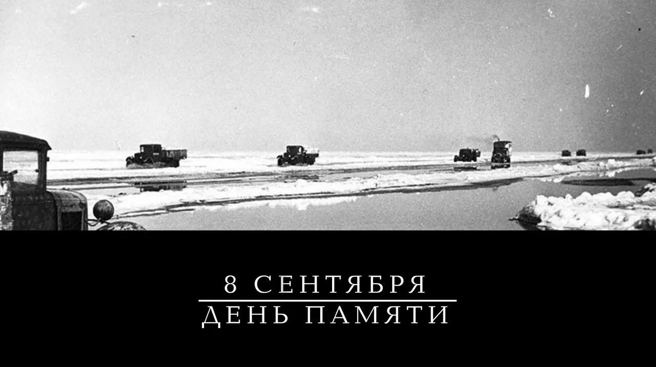 Акция «День памяти жертв блокады 8 сентября» на «Ленфильме»