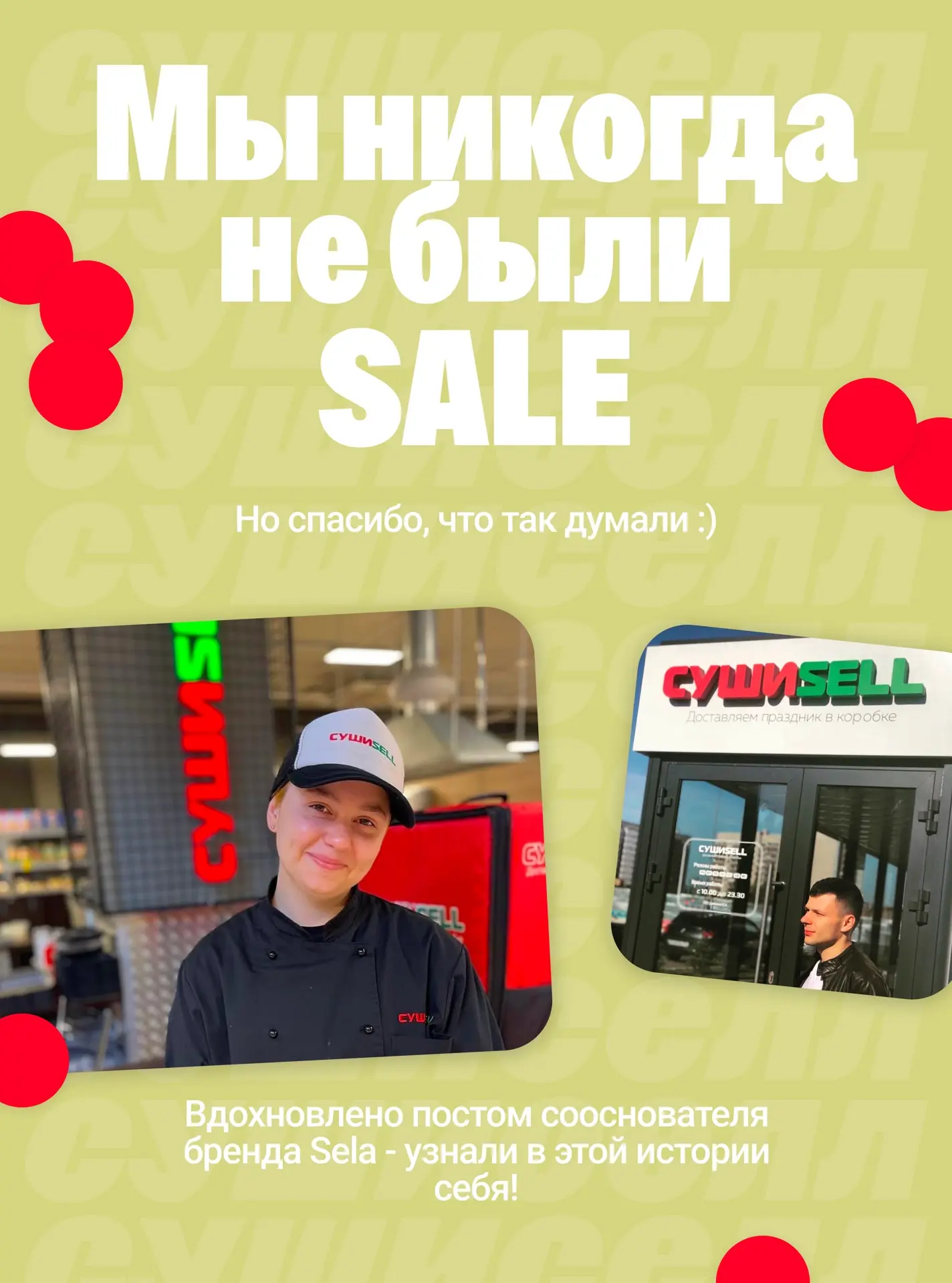 Увидели вдохновляющий пост у @sela_brand о названии бренда и неожиданно нашли в нём отголосок истори