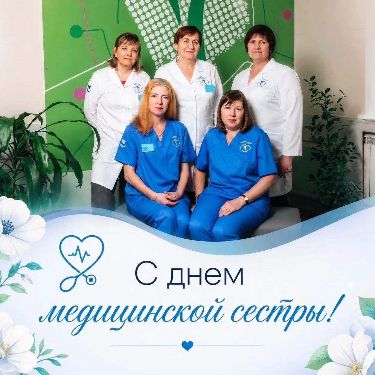 💙 12 мая - Международный день медицинской сестры