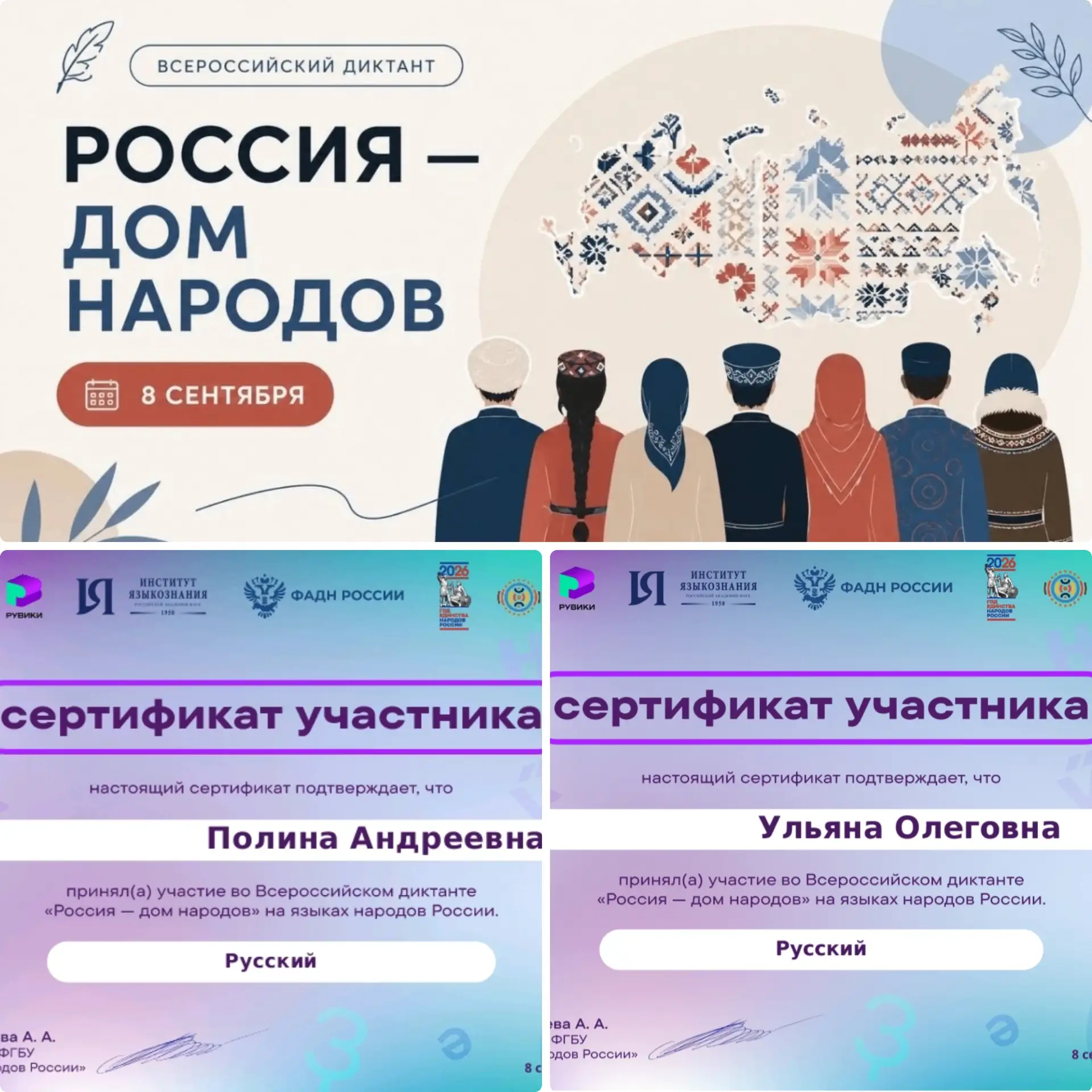 ✍️📚 Знания — сила! ✨🇷🇺