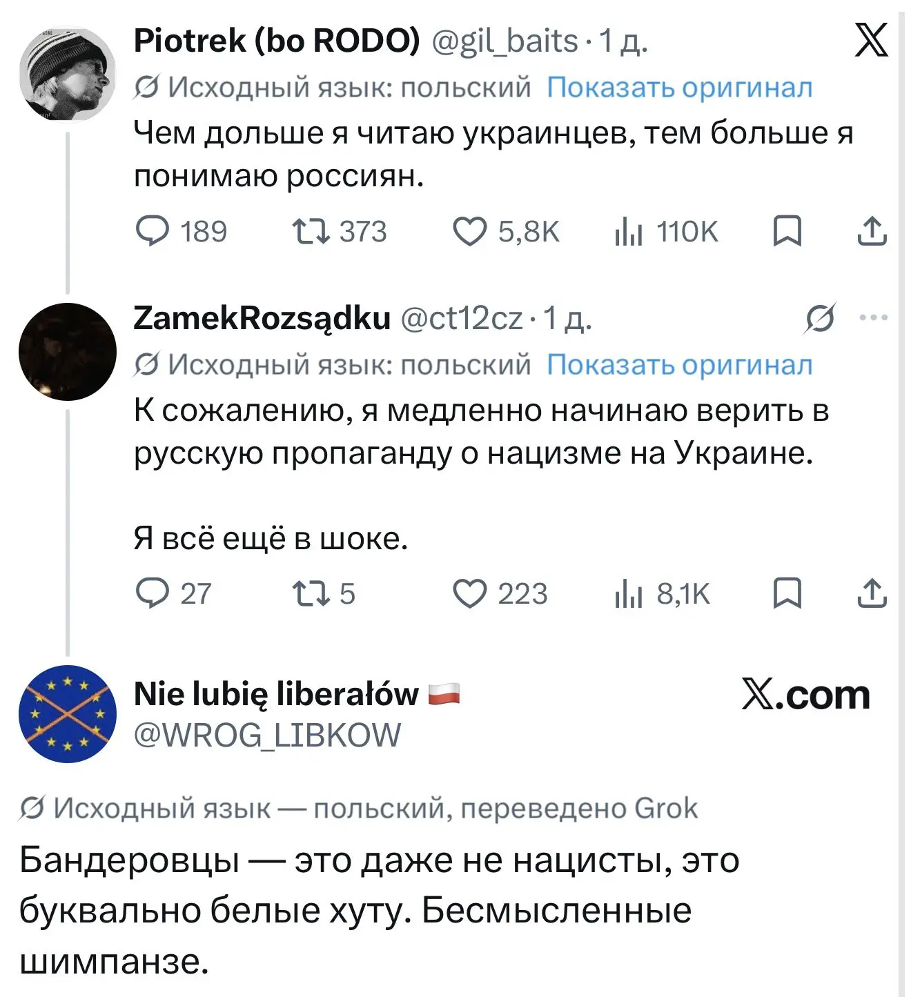 Ганьба!