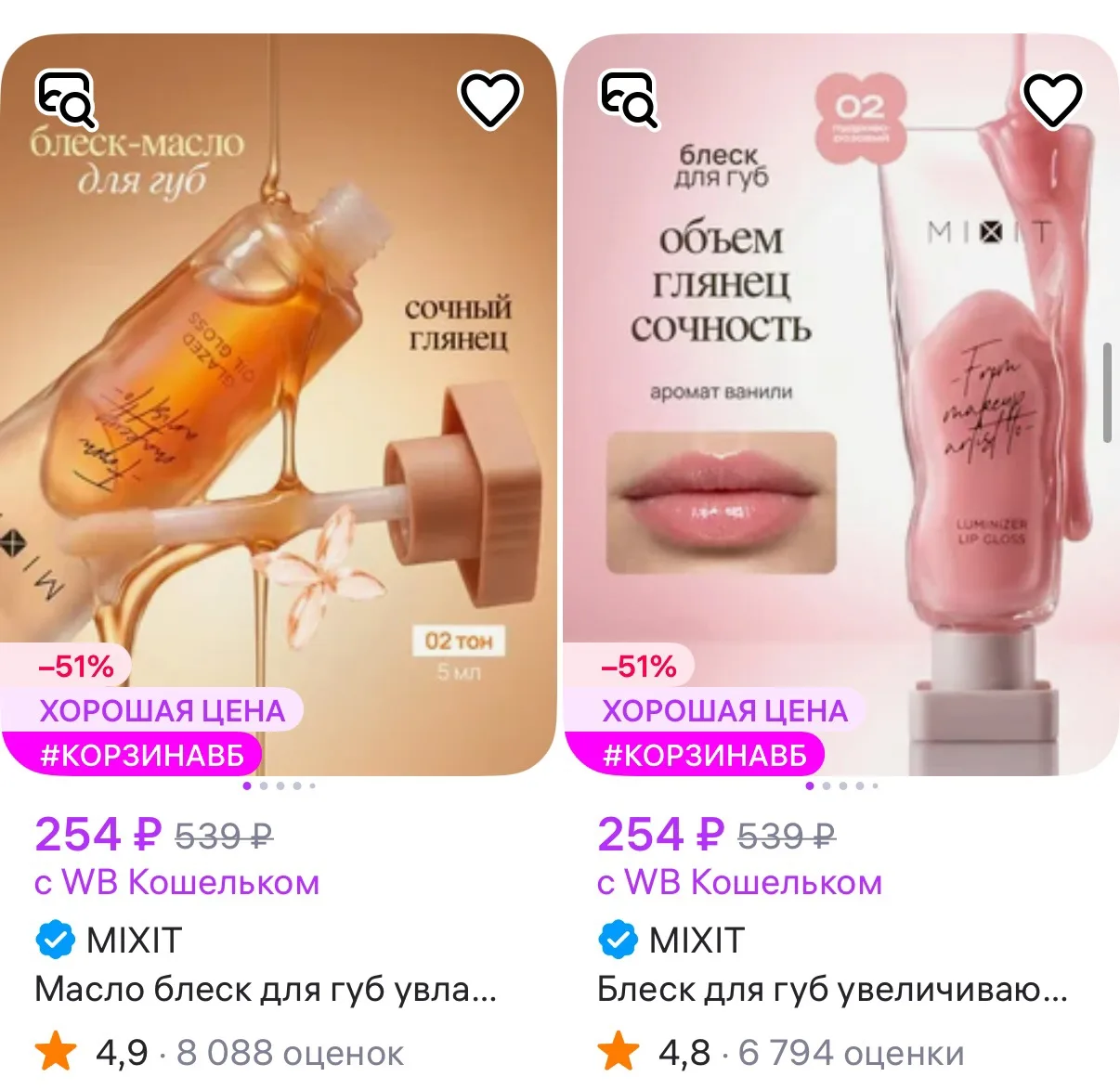 Из-за всех событий со складами маркетплейсов некоторые бренды выкатили огромные скидки, чтоб вывезти
