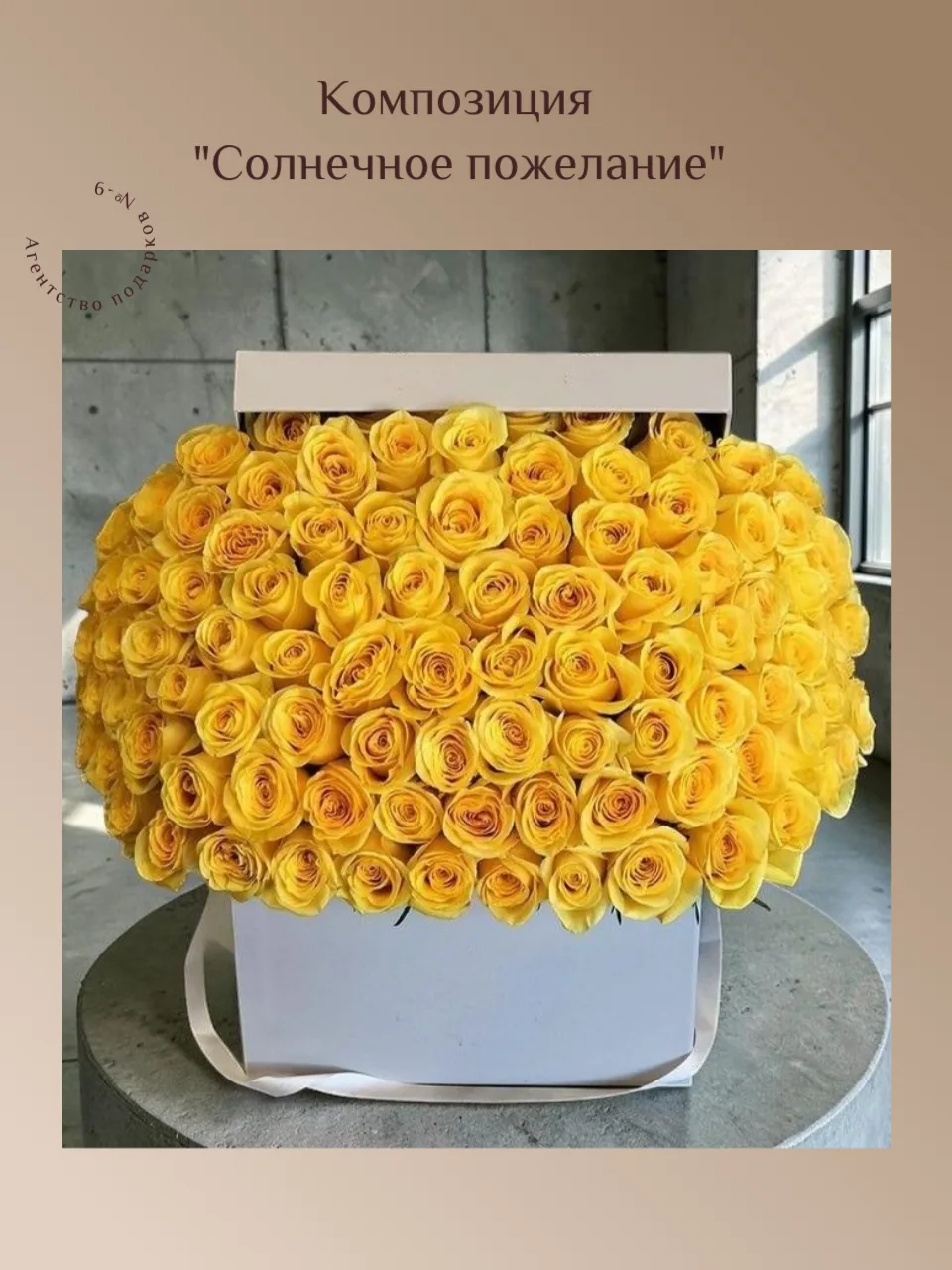 ☀️ Неделя жёлтой розы