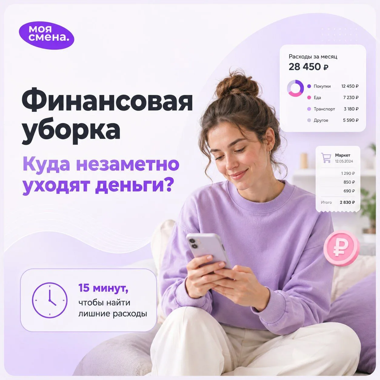 📈 Когда расходы растут, первое желание — начать экономить на кофе, развлечениях и прия...