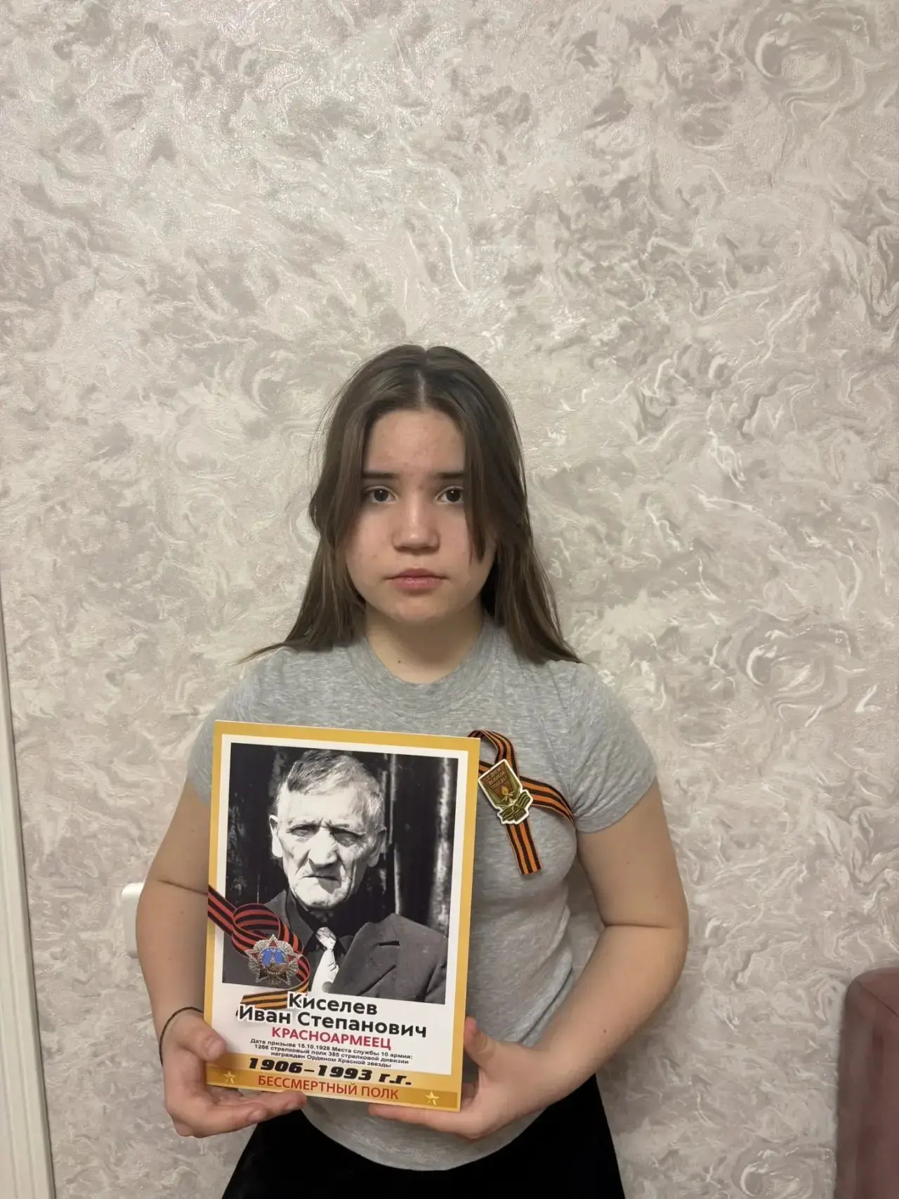 ⭐БЕССМЕРТНЫЙ ПОЛК⭐    🎖 Ежегодно наши ученики участвуют в онлайн-формате акции «Бессмертный полк». Э