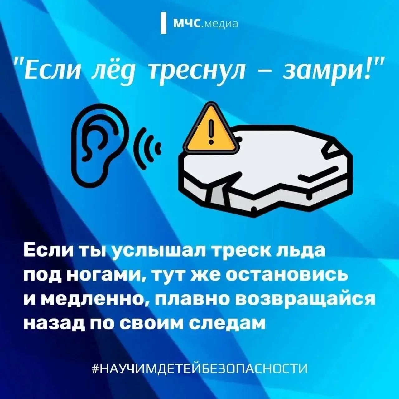 ❗ Жителей Верхневолжья призывают не выходить на лед  В Тверской области установилась теплая погода, 