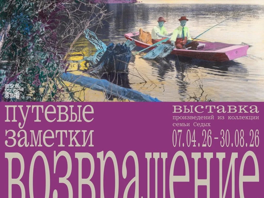 Дайджест: куда пойти сегодня вечером