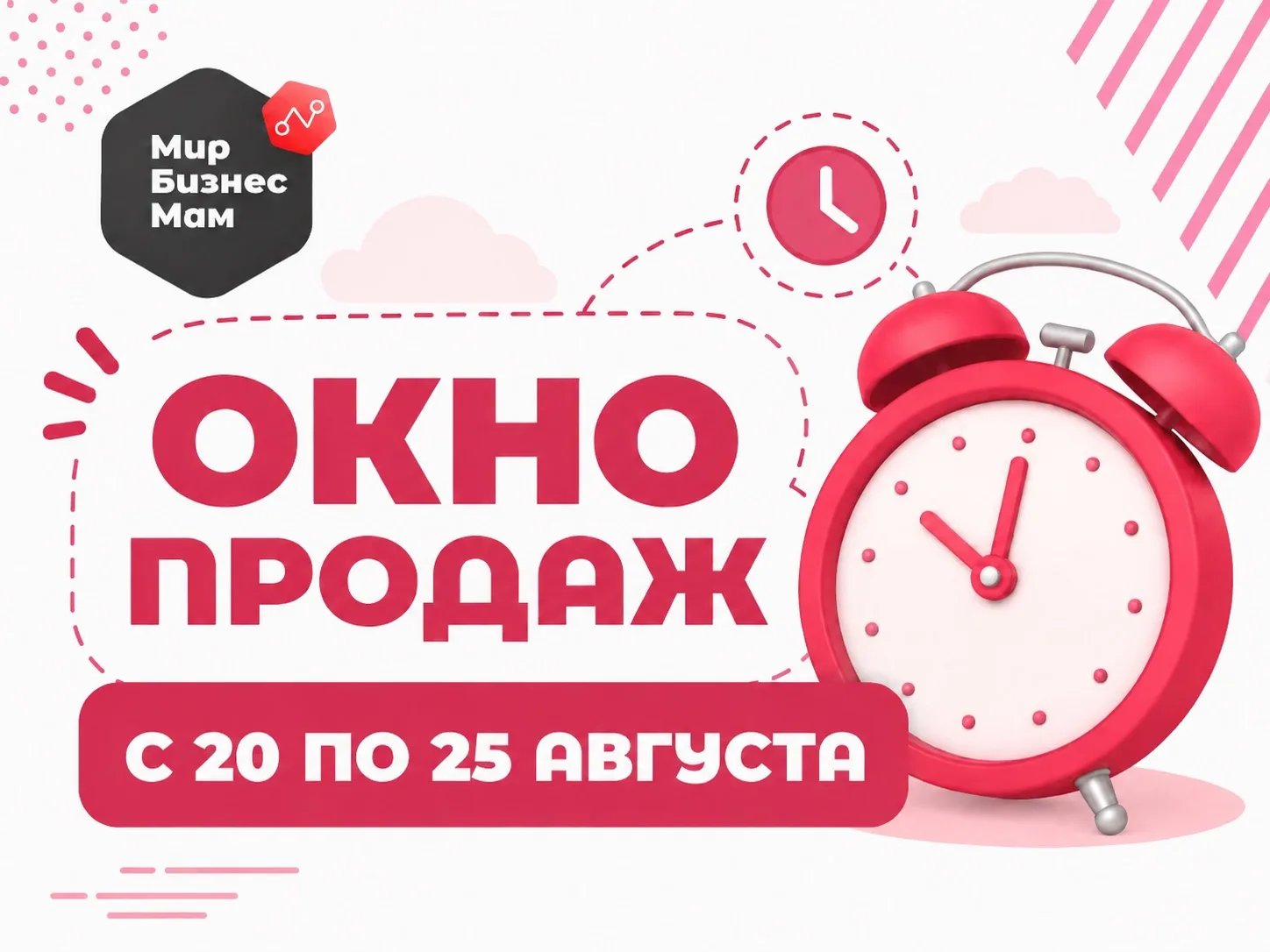 🔥 ГЛАВНОЕ СОБЫТИЕ ОСЕНИ УЖЕ СОВСЕМ БЛИЗКО 🔥