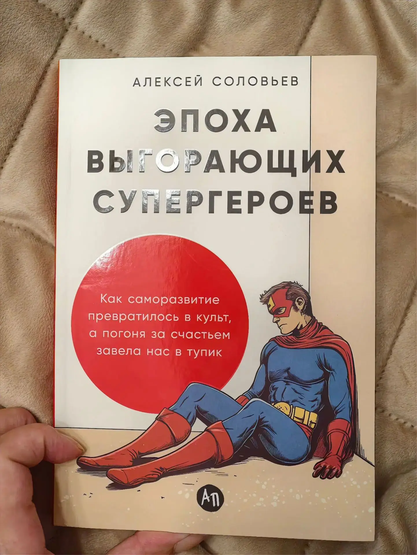 КТО НАЗНАЧИЛ НАС СУПЕРГЕРОЯМИ?