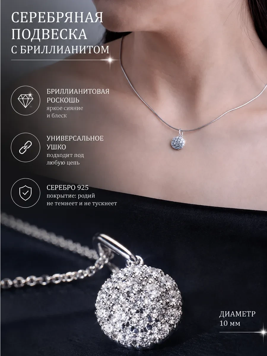 🟩 51,6% Ювелирная подвеска круг серебро 925 с камнями | Joli Jewelry