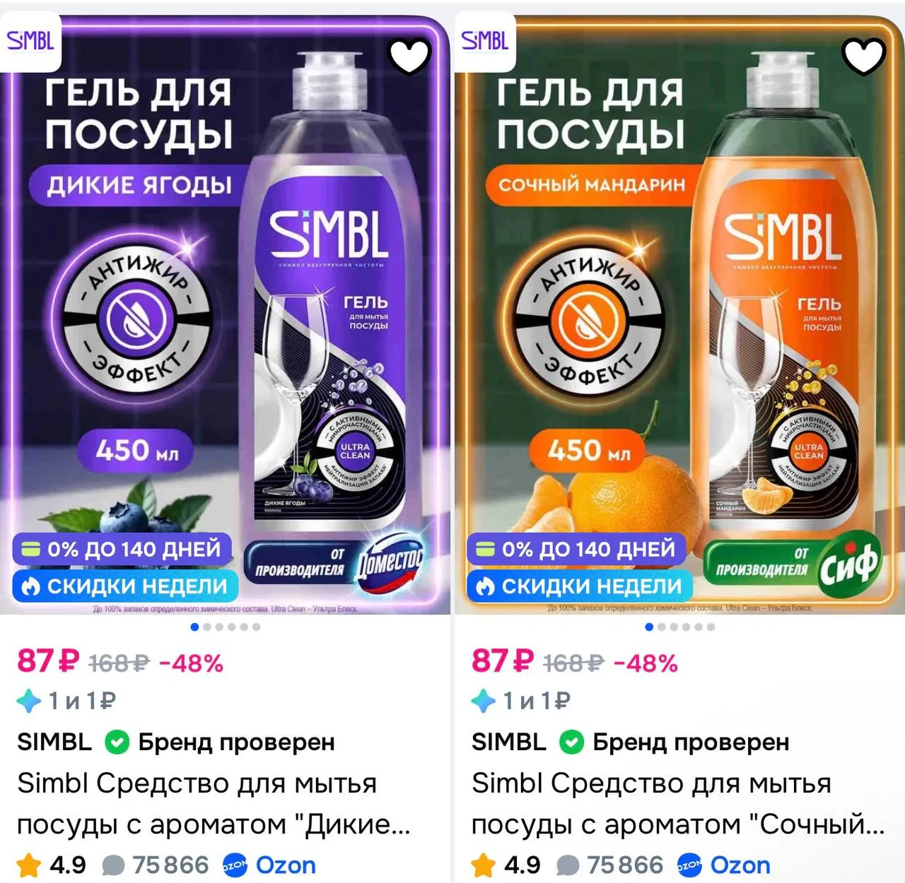 https://ozon.ru/t/dw8Hyz4