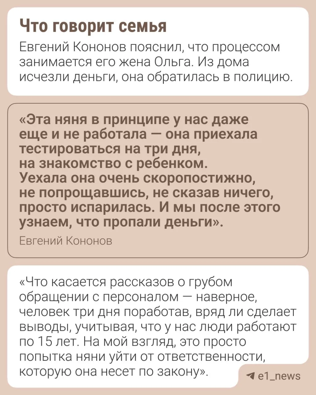 «Хозяйка называла дебилками»  Светлана Галенковская из Верхней Пышмы застряла в ОАЭ после обвинения 