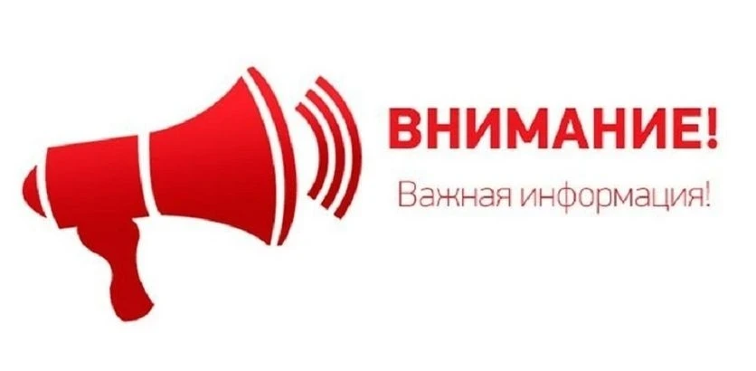❗❗❗14.07.2026г в период времени с 9:30 до 13:00 ч в связи с проведением ремонтных работ...