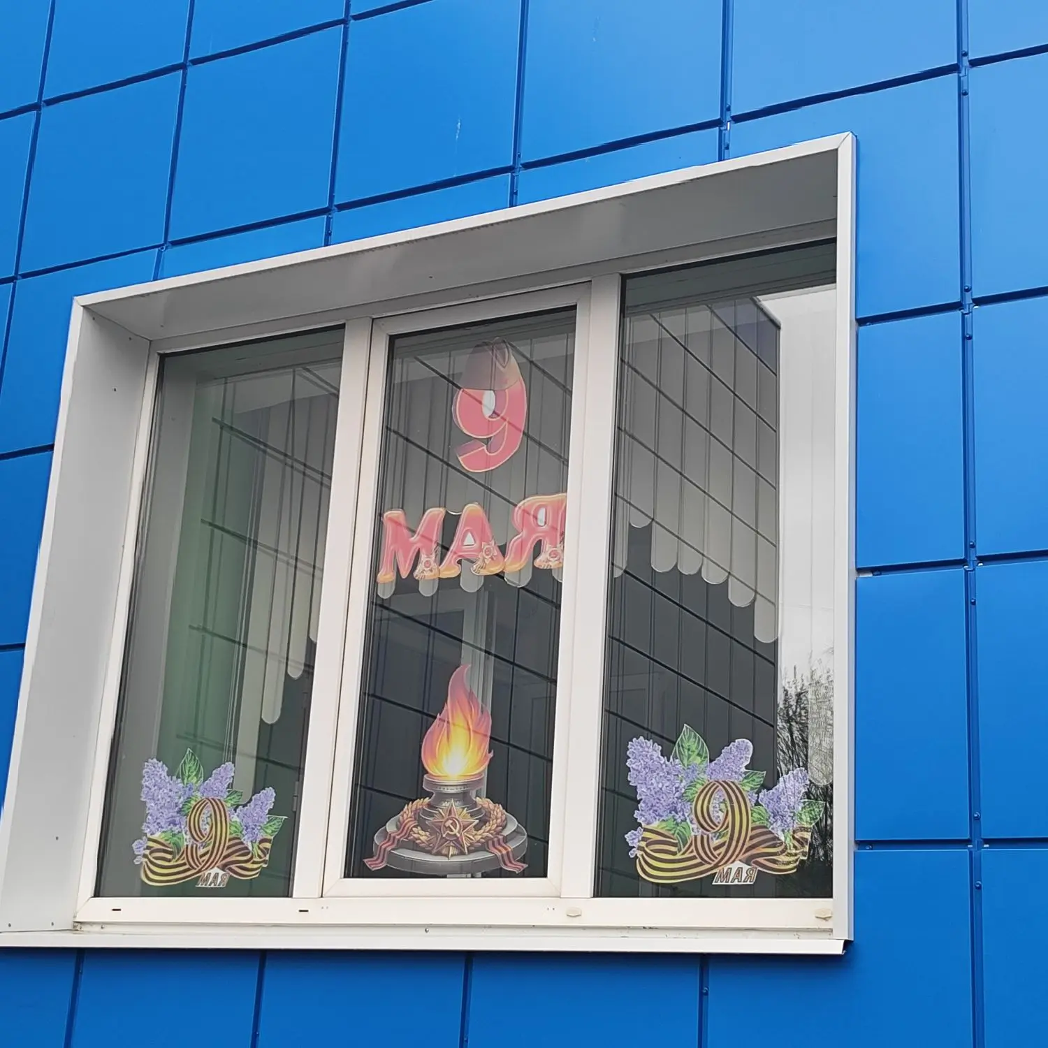 🇷🇺 Мы помним! Юнармейцы «ПАРУСа» украсили Окна Победы  Воспитанники муниципального отряда «Парус» им