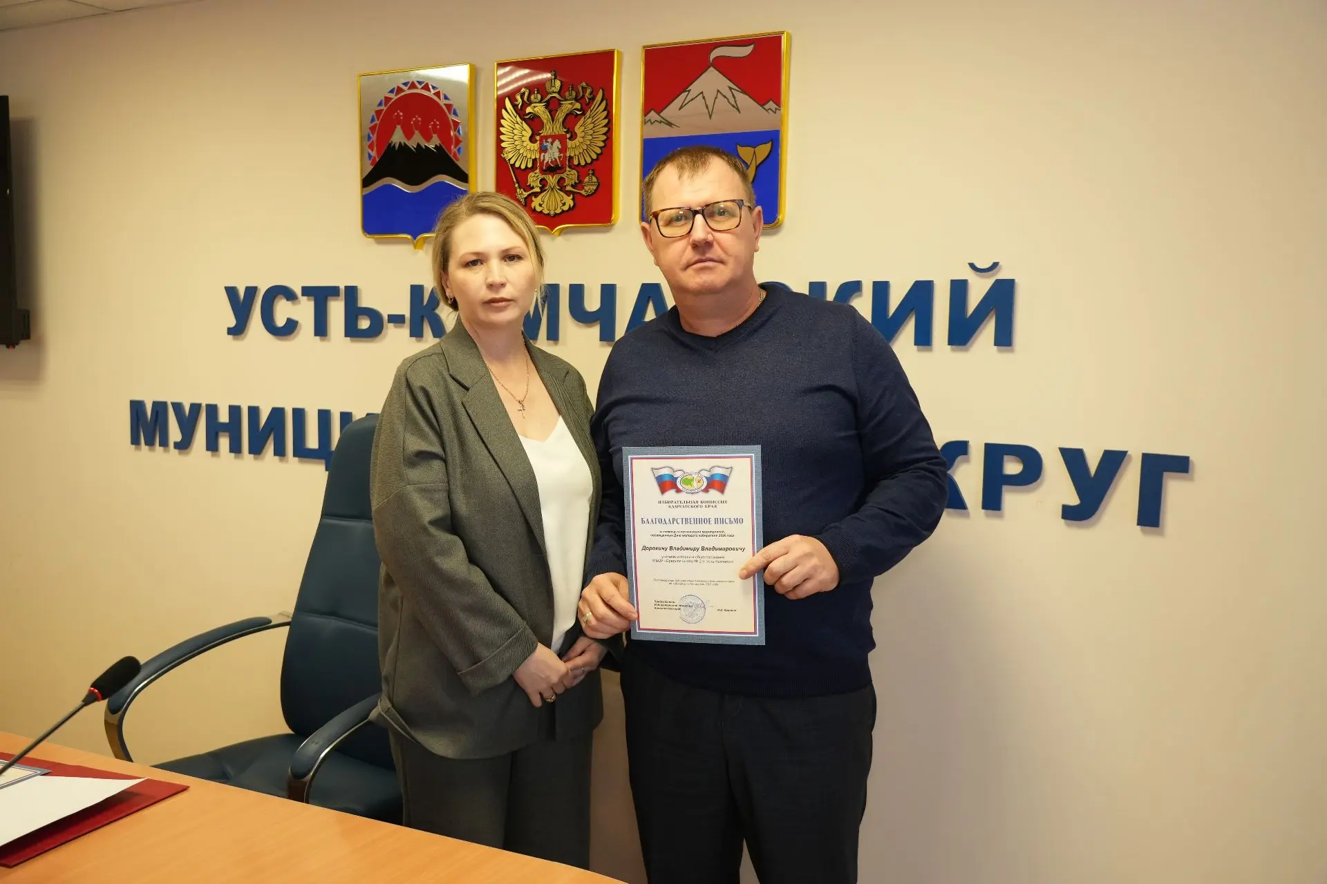 📨 Награды за вклад в правовое просвещение молодёжи

В Усть‑Камчатском округе отметили тех, кто помо
