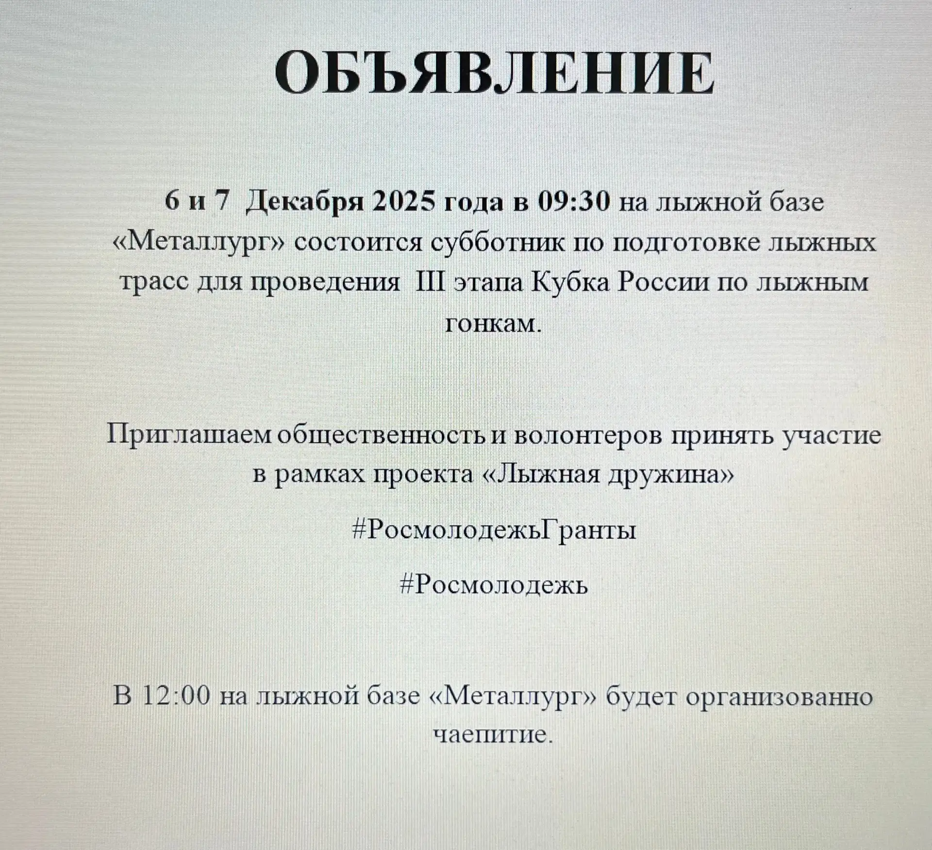 Медиа публикации
