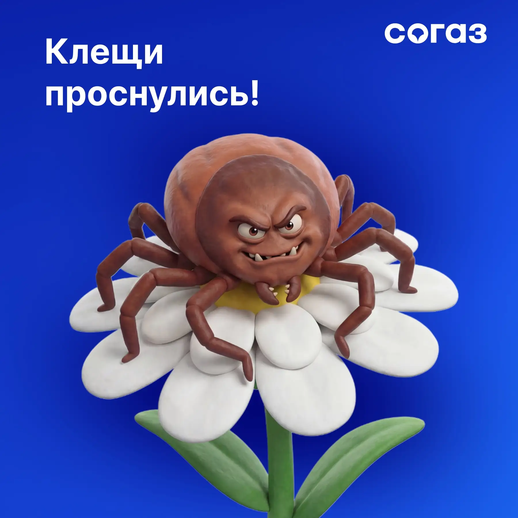 С приходом тепла мы все тянемся на природу: шашлыки, прогулки в парке, работа в саду. Но есть один «