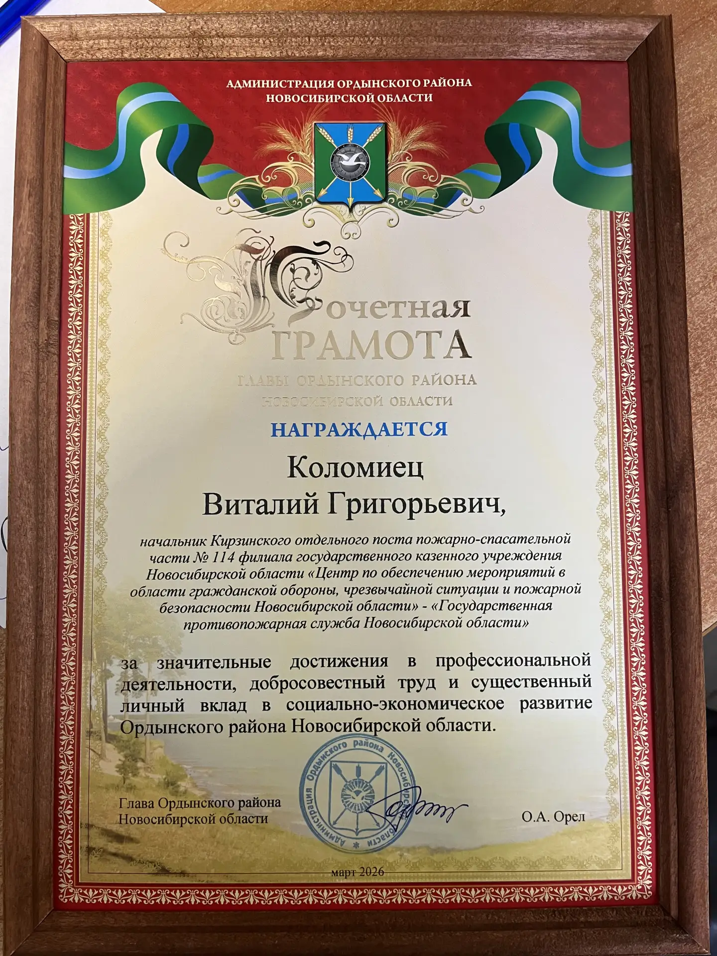 Предупреждать - значит спасать. История человека, который выбрал профессию с большой буквы 🔥  Когда 