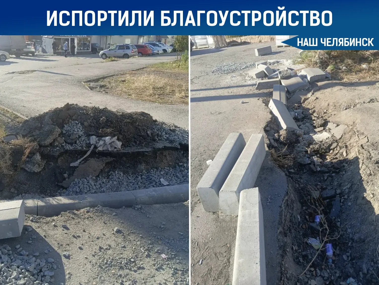 🚶 Дорожники оставили челябинцев без тротуаров перед самыми холодами?