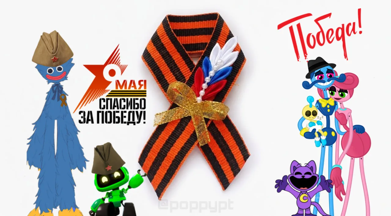 🎗️ С Днём Победы, друзья!