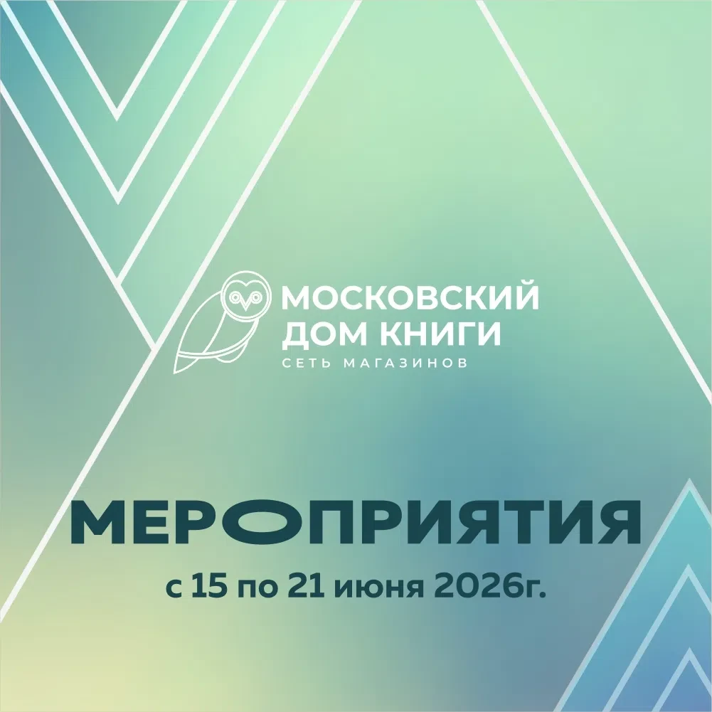 ‼АФИША МЕРОПРИЯТИЙ‼
 
📢 15 июня (понедельник) в 19:00 
ПРЕЗЕНТАЦИЯ КНИГИ ГАЛИНЫ АНТИПОВОЙ
Галина Ан
