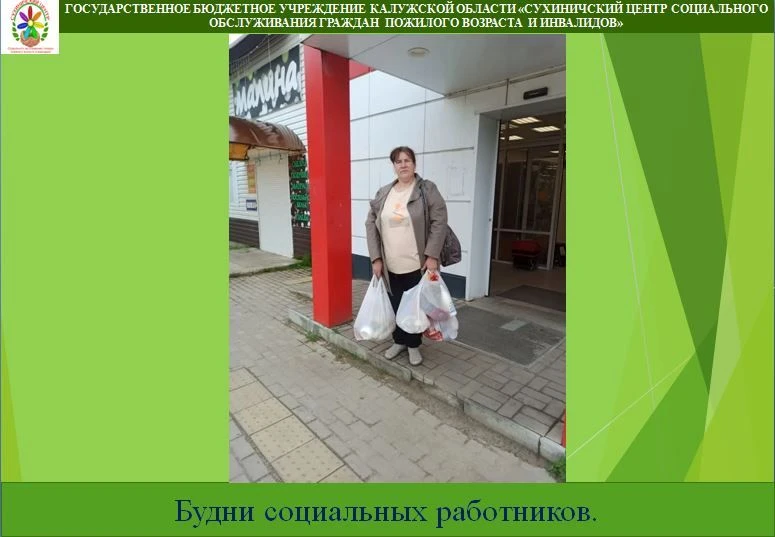 📌Трудовые будни социального работника насыщенные. Круг социальных услуг достаточно шир...