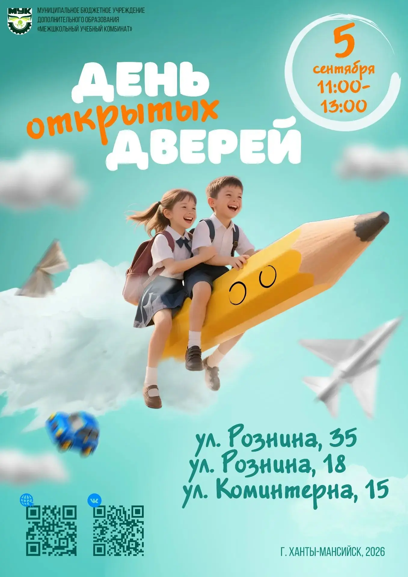 Хотите узнать, где раскрываются таланты и рождаются большие мечты❓