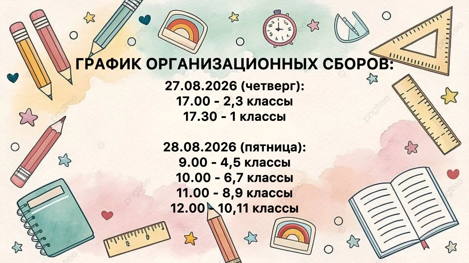 Внимание ‼️