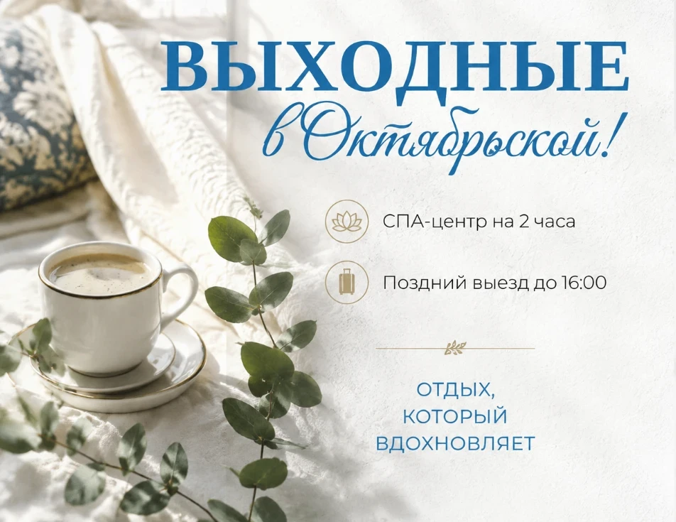 Устали от городской суеты?