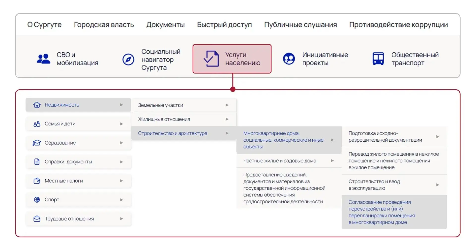 Муниципальные услуги теперь в новом формате 👍