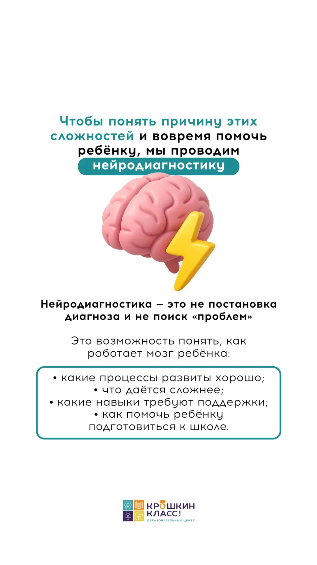Важно прочитать каждому родителю будущего первоклассника ⚡️
